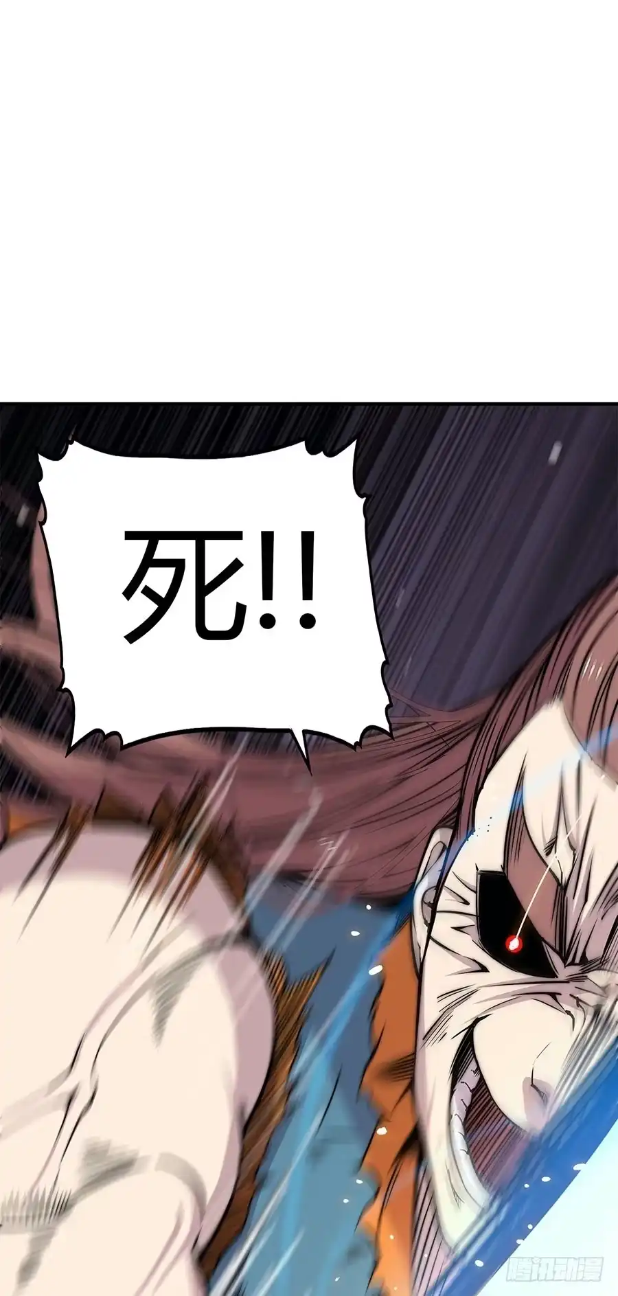 《武林之王的退隐生活》第八十四回 第12页