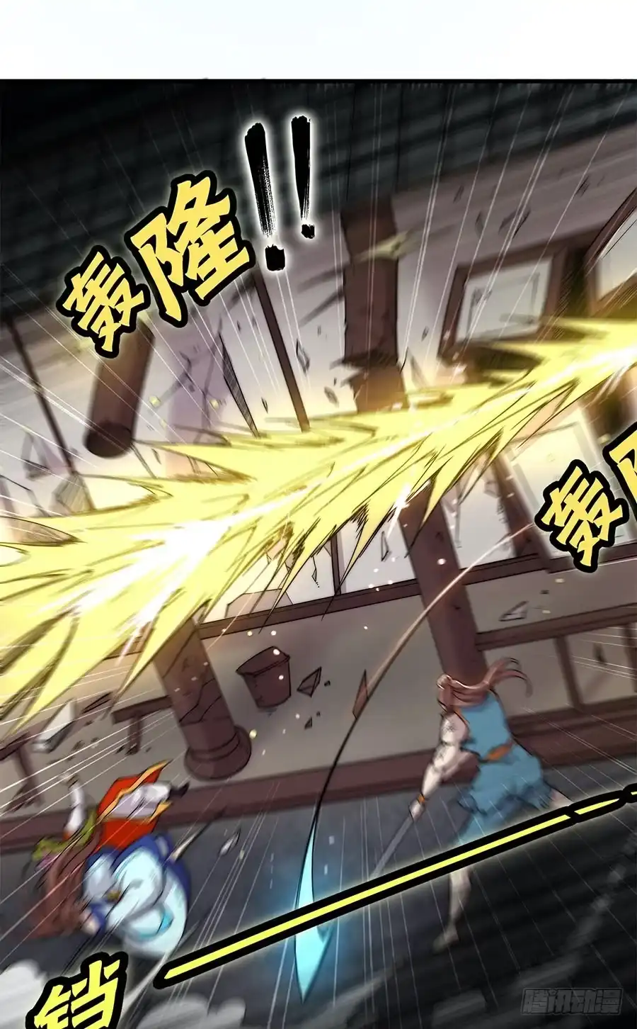 《武林之王的退隐生活》第八十四回 第16页
