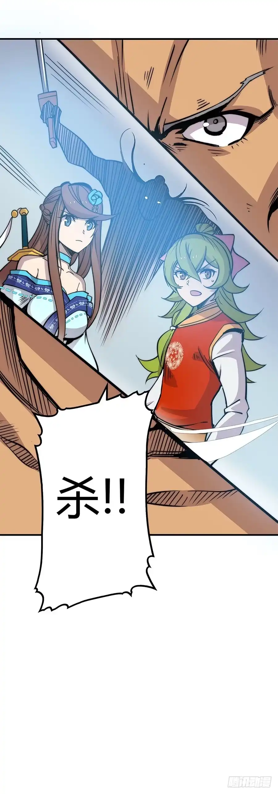 《武林之王的退隐生活》第八十四回 第41页