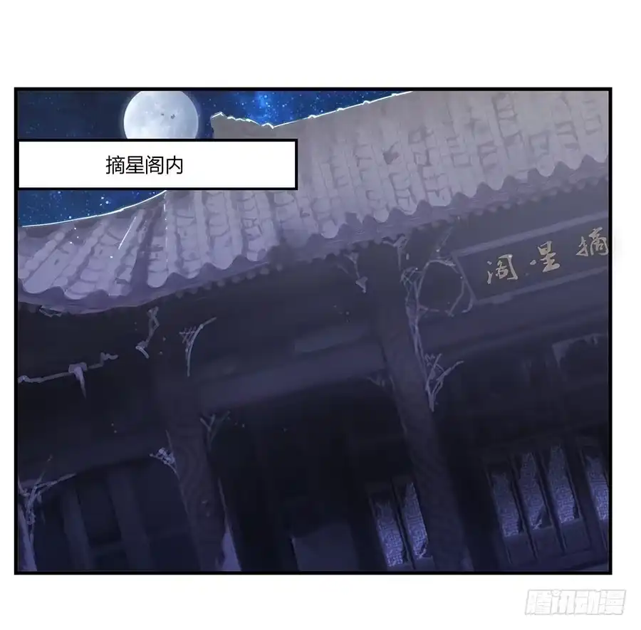 《武林之王的退隐生活》第八十五回 第2页