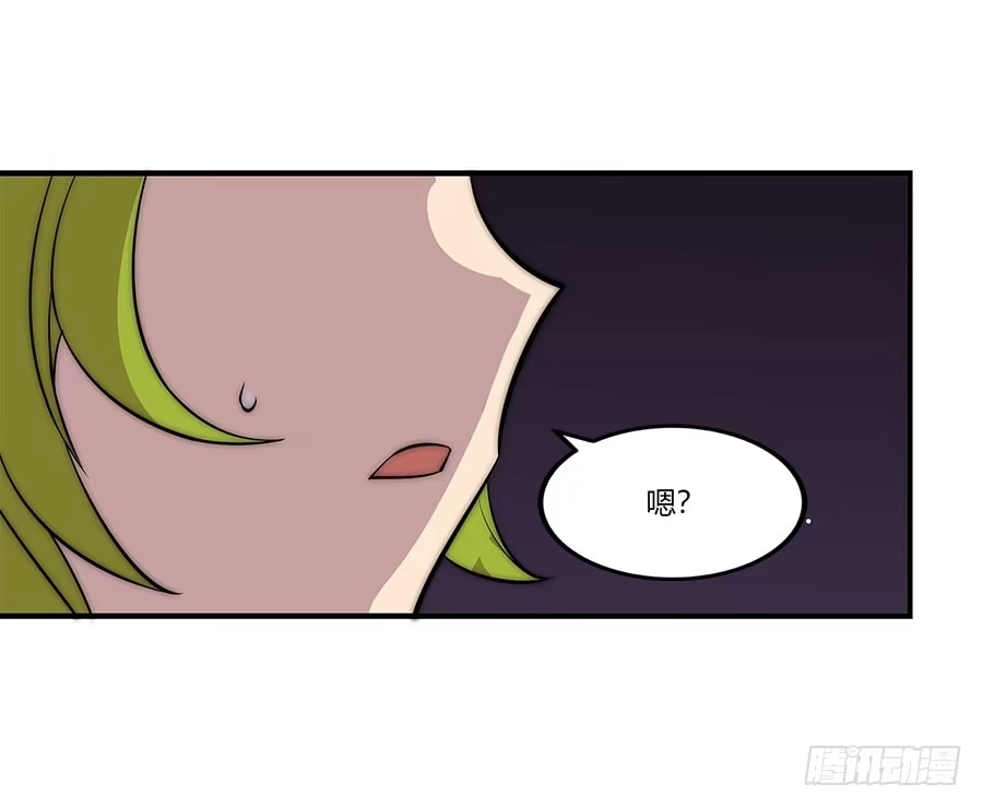 《武林之王的退隐生活》第八十五回 第33页