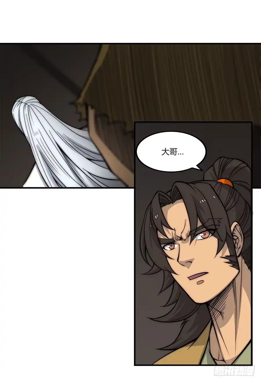 《武林之王的退隐生活》第八十五回 第16页