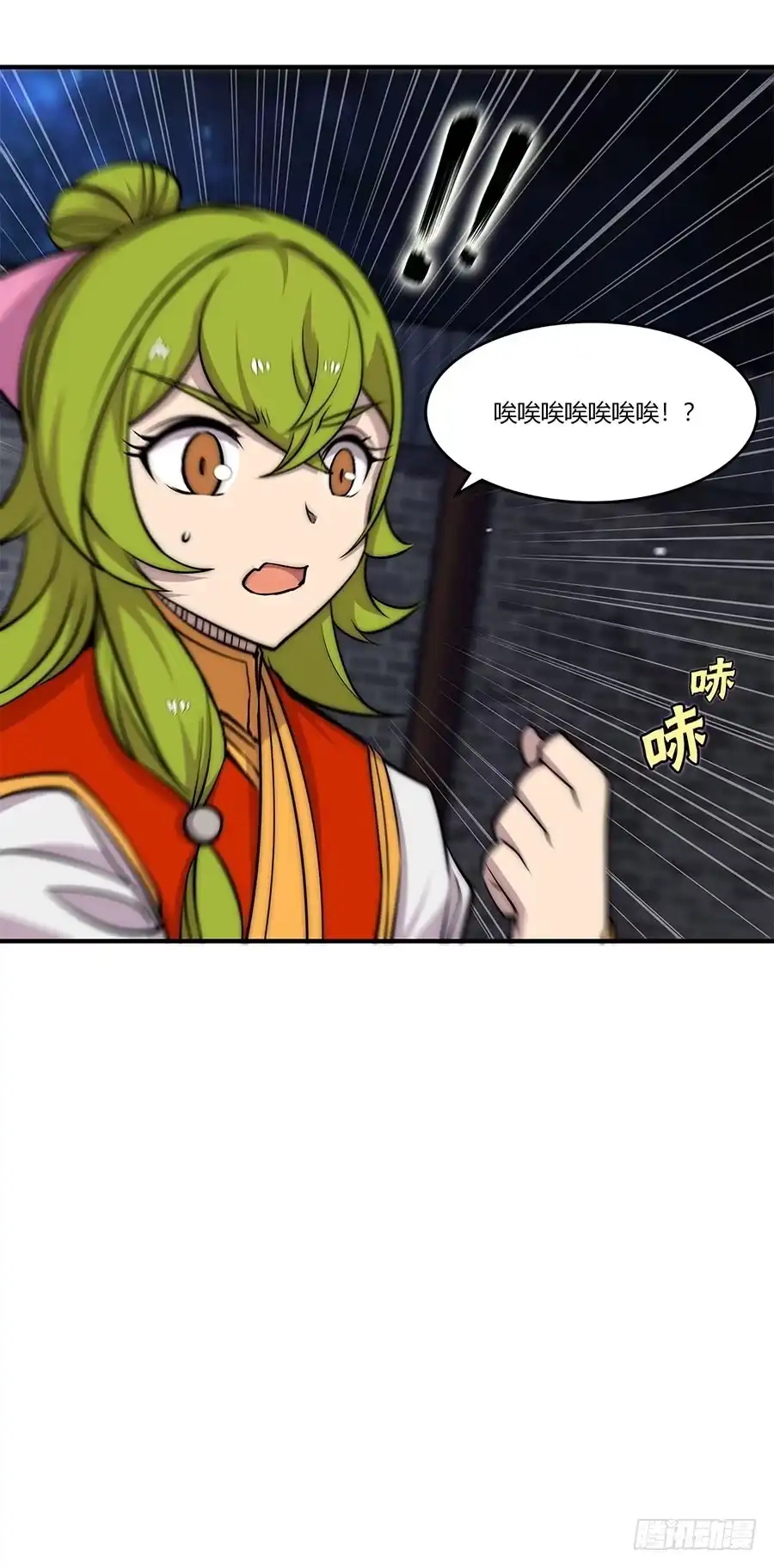 《武林之王的退隐生活》第八十五回 第34页