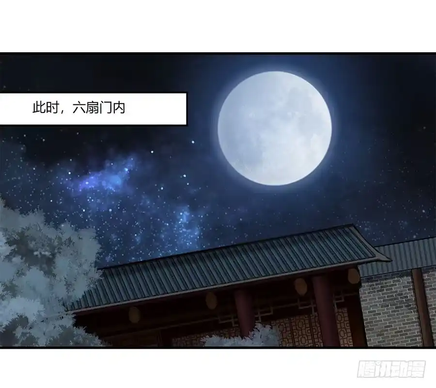 《武林之王的退隐生活》第八十五回 第18页
