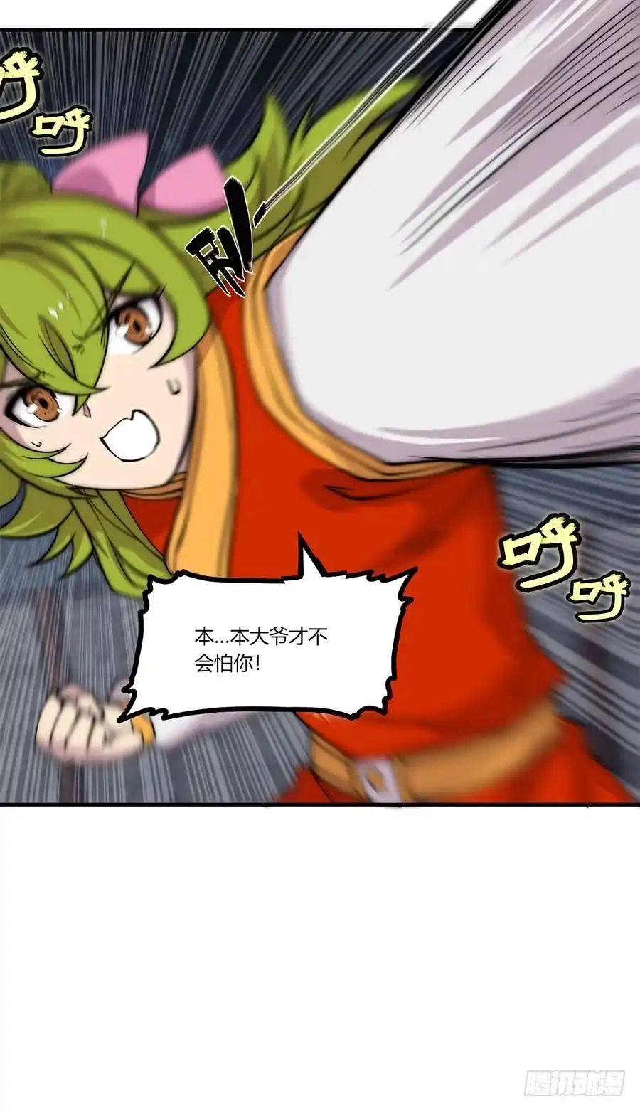 《武林之王的退隐生活》第八十五回 第31页