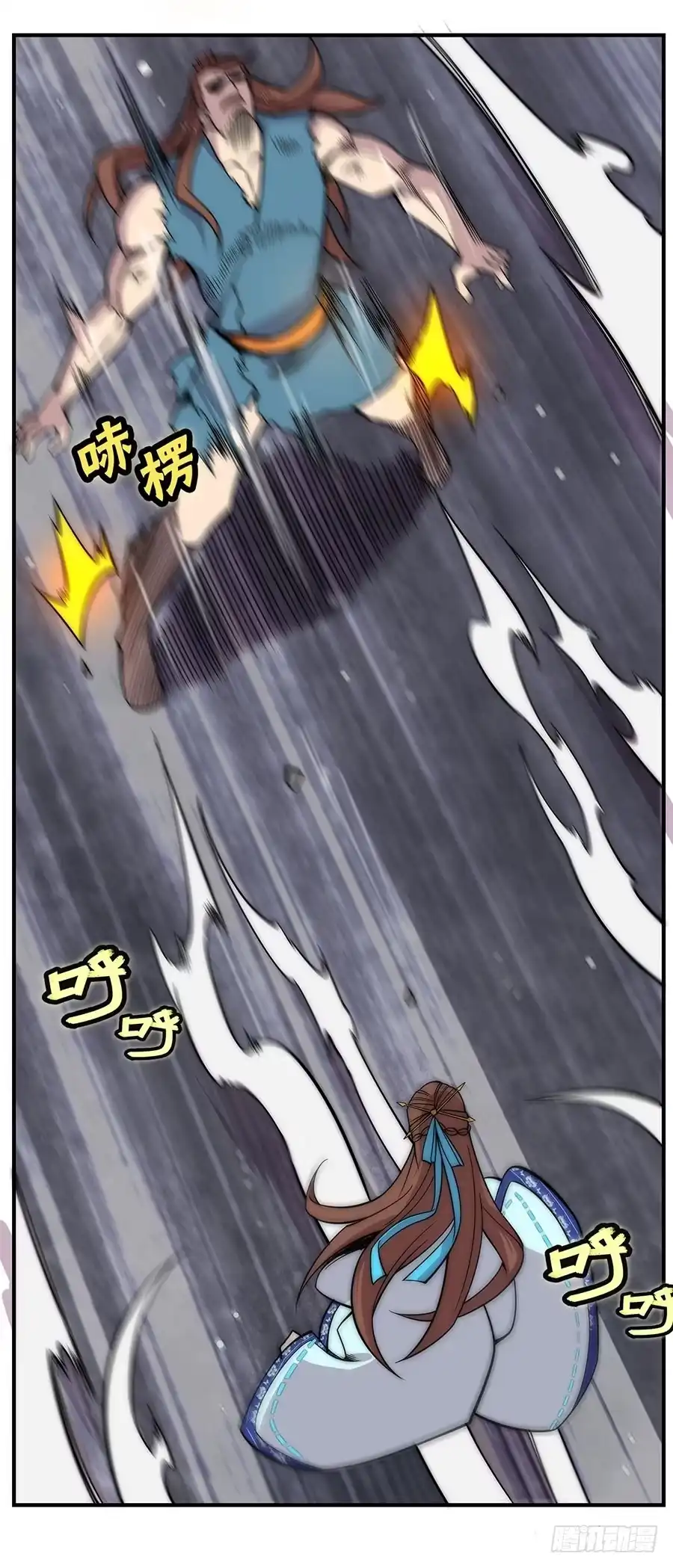 《武林之王的退隐生活》第八十五回 第26页