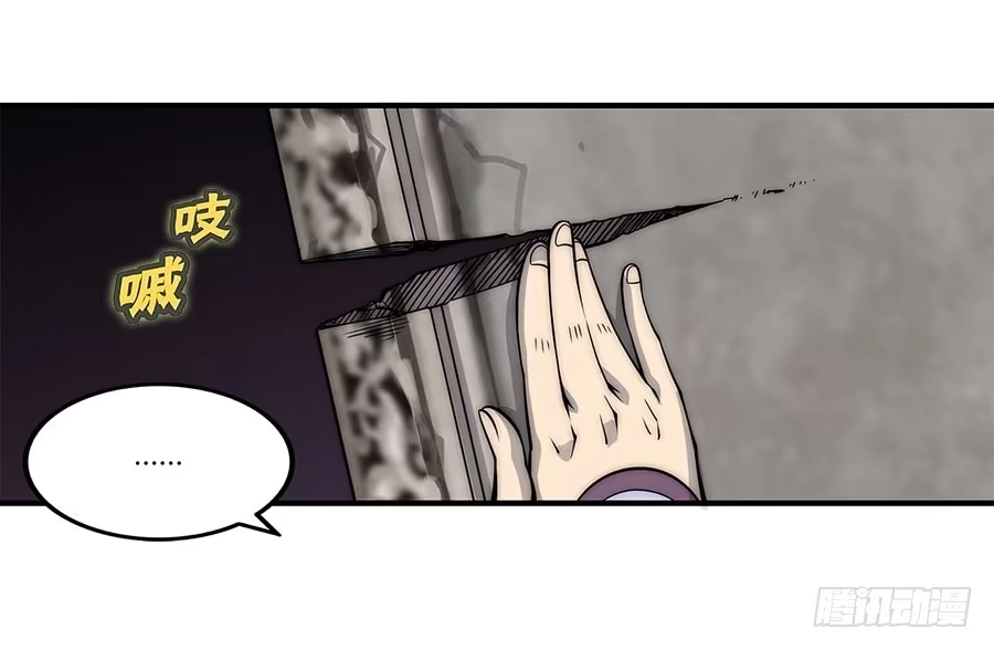 《武林之王的退隐生活》第八十五回 第14页