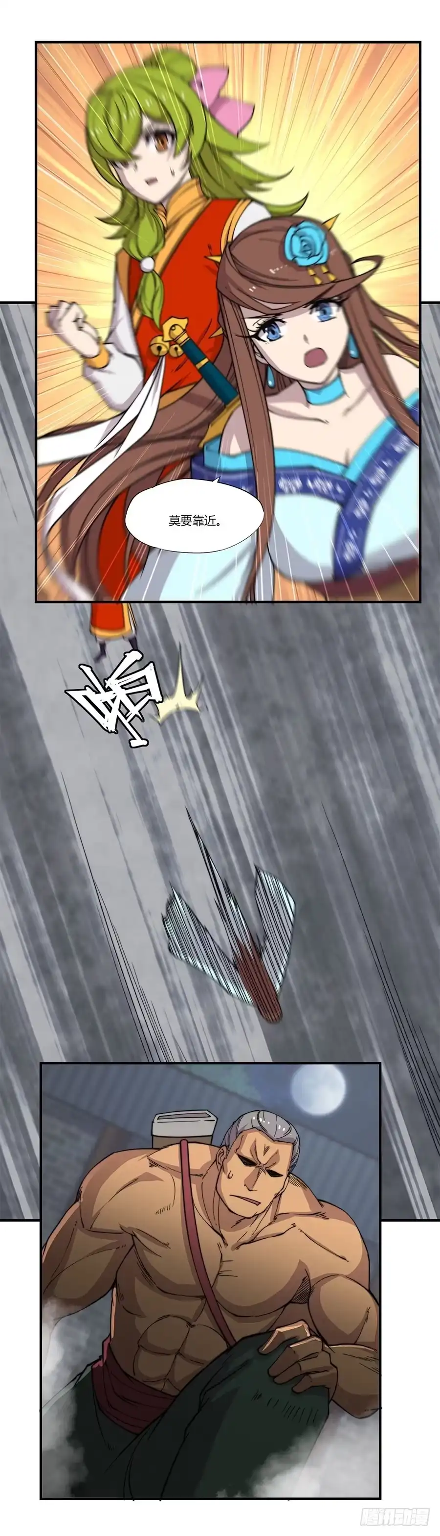 《武林之王的退隐生活》第八十五回 第36页