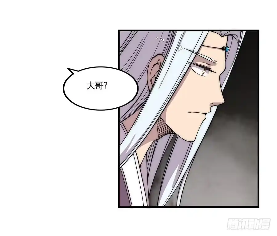 《武林之王的退隐生活》第八十五回 第7页