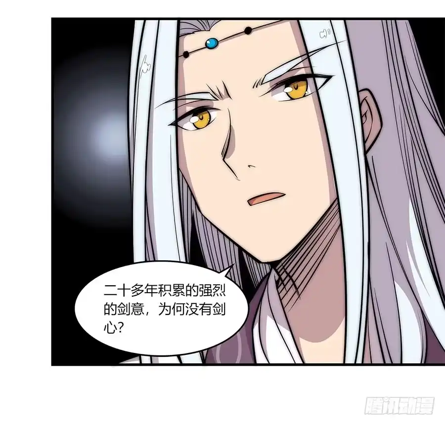 《武林之王的退隐生活》第八十五回 第12页