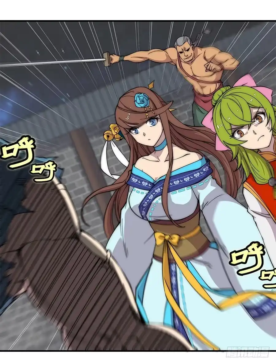 《武林之王的退隐生活》第八十五回 第19页