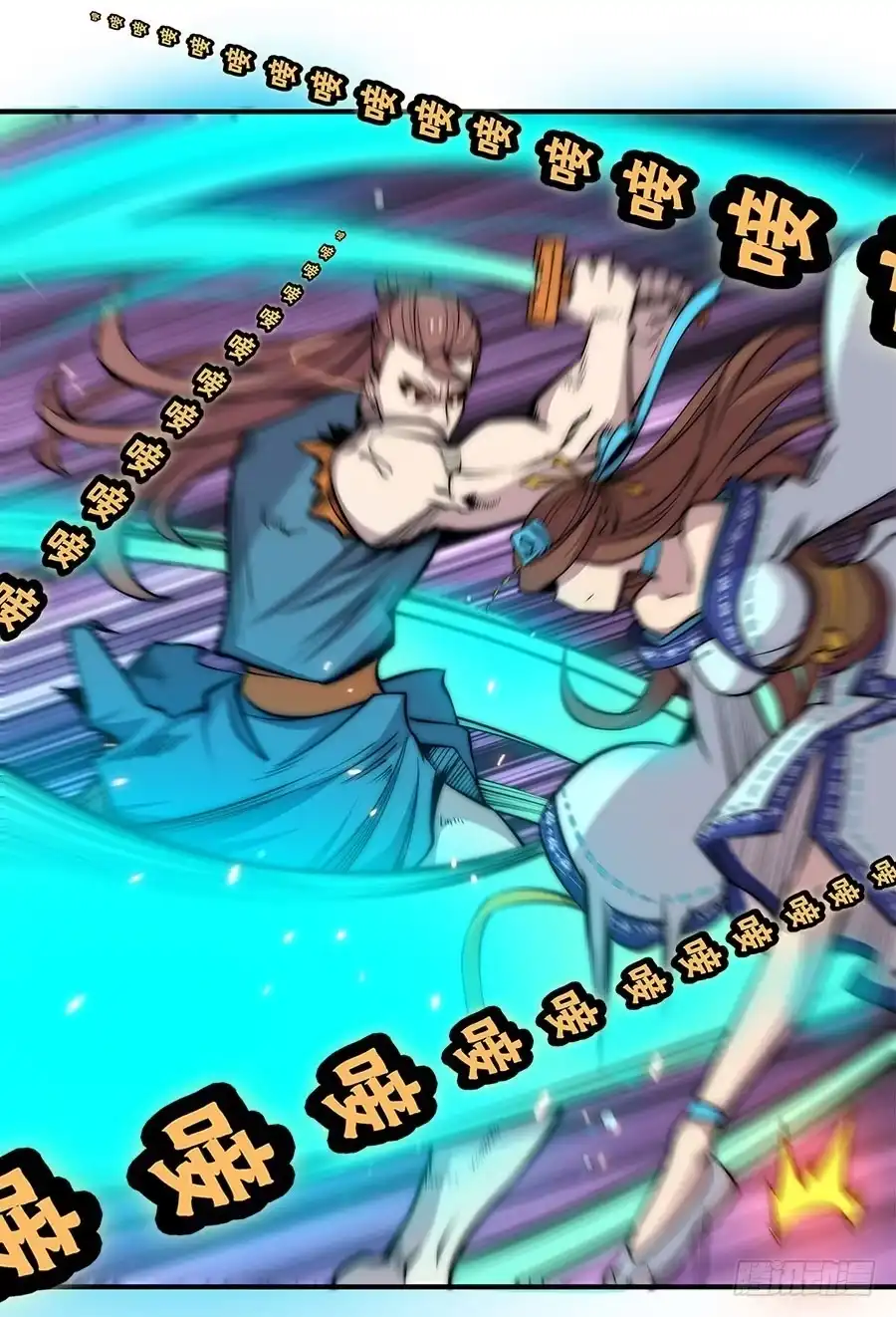 《武林之王的退隐生活》第八十五回 第24页