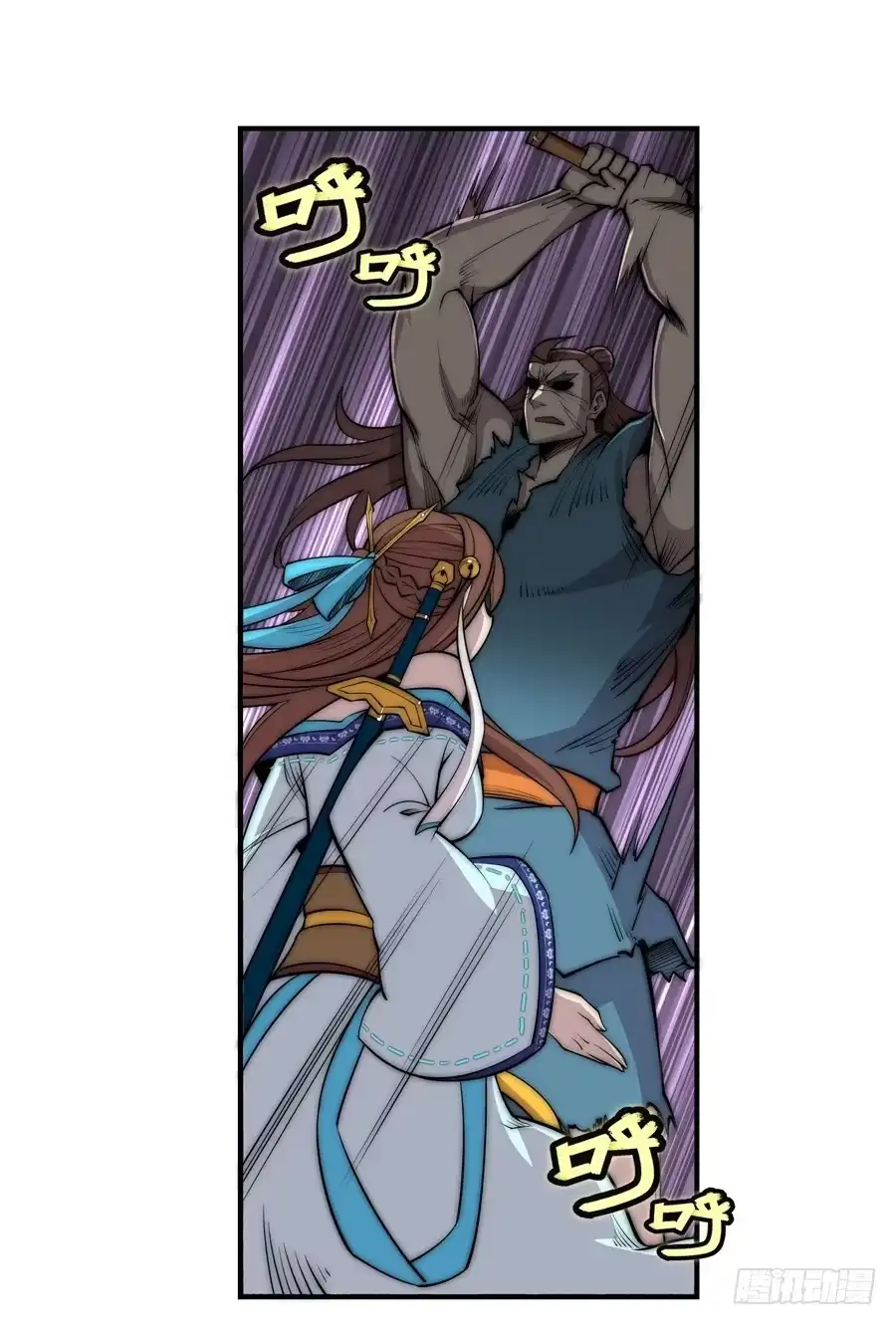 《武林之王的退隐生活》第八十六回 第2页
