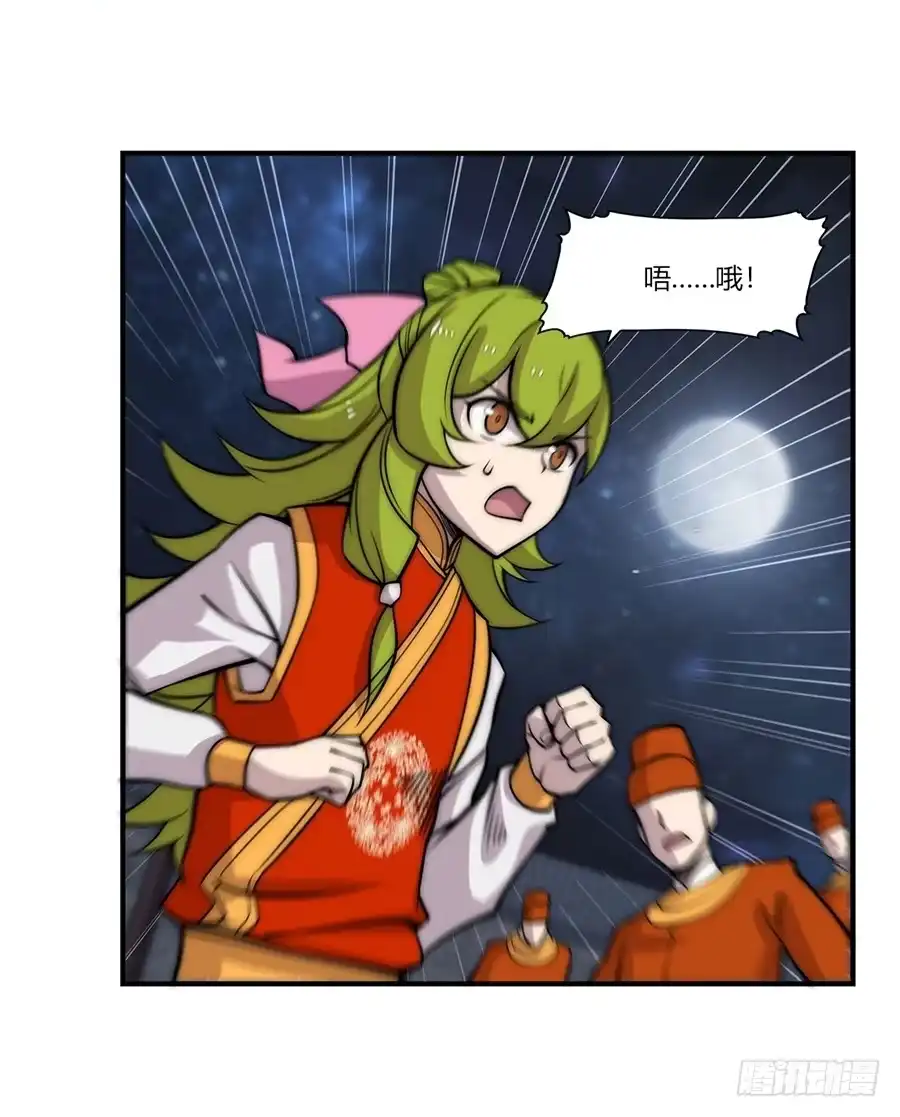 《武林之王的退隐生活》第八十六回 第23页