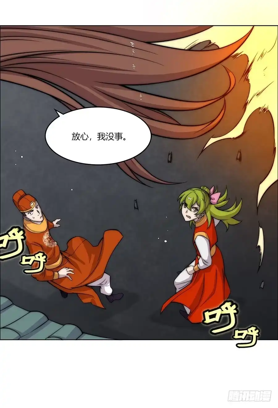 《武林之王的退隐生活》第八十六回 第29页
