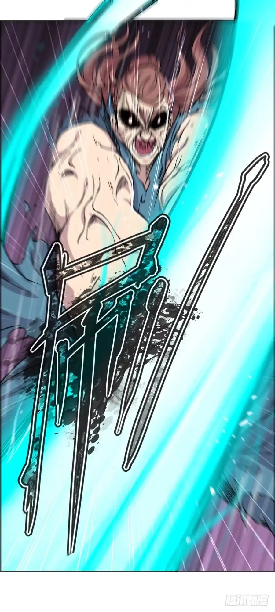 《武林之王的退隐生活》第八十六回 第24页