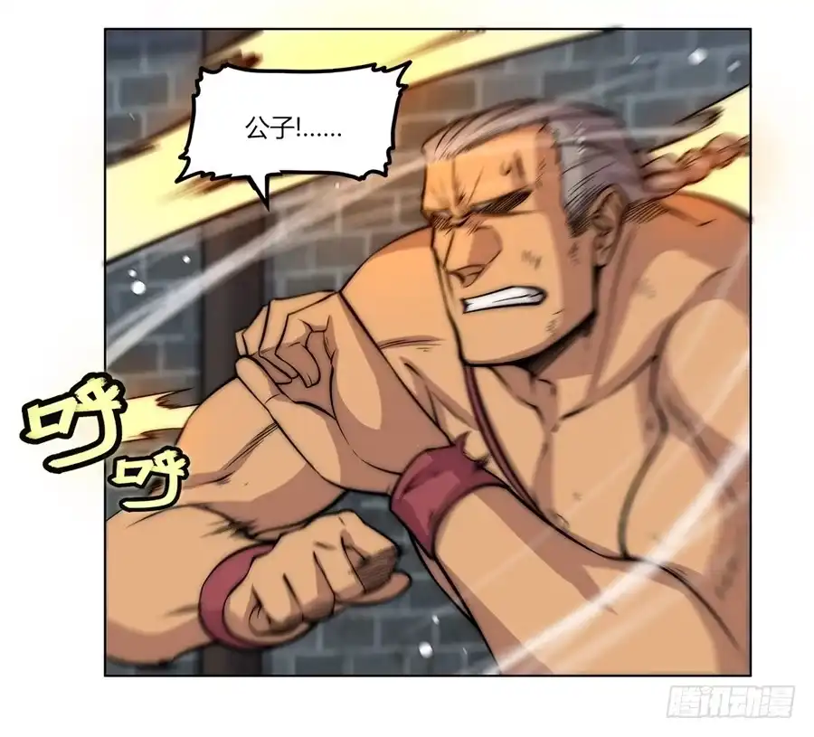 《武林之王的退隐生活》第八十六回 第27页