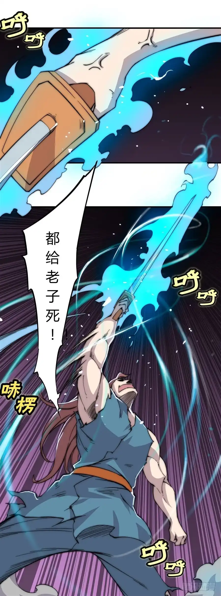 《武林之王的退隐生活》第八十六回 第21页