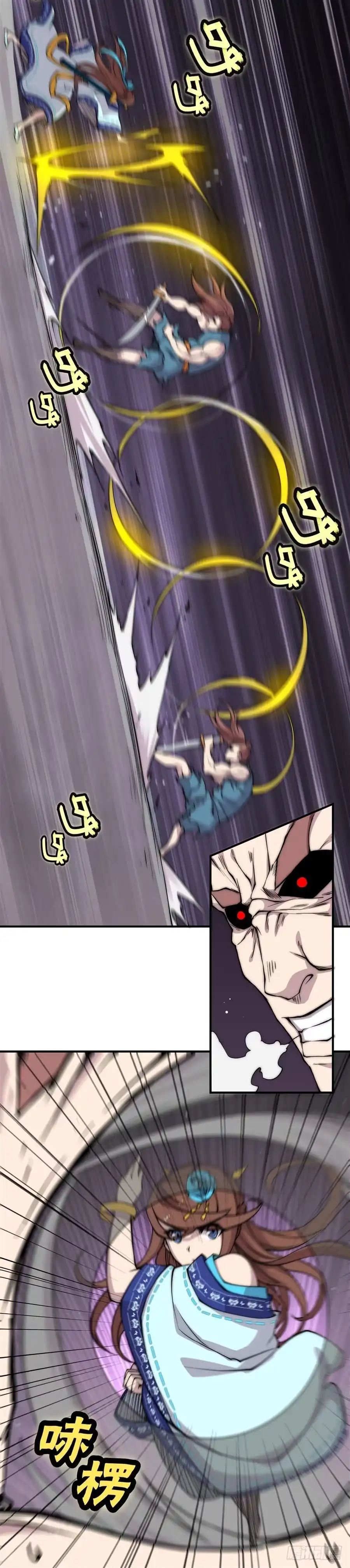 《武林之王的退隐生活》第八十六回 第15页