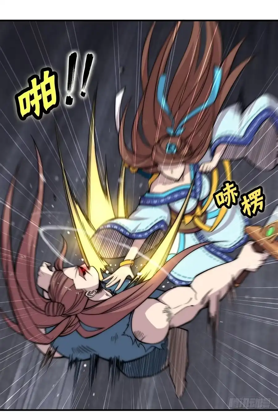 《武林之王的退隐生活》第八十六回 第6页