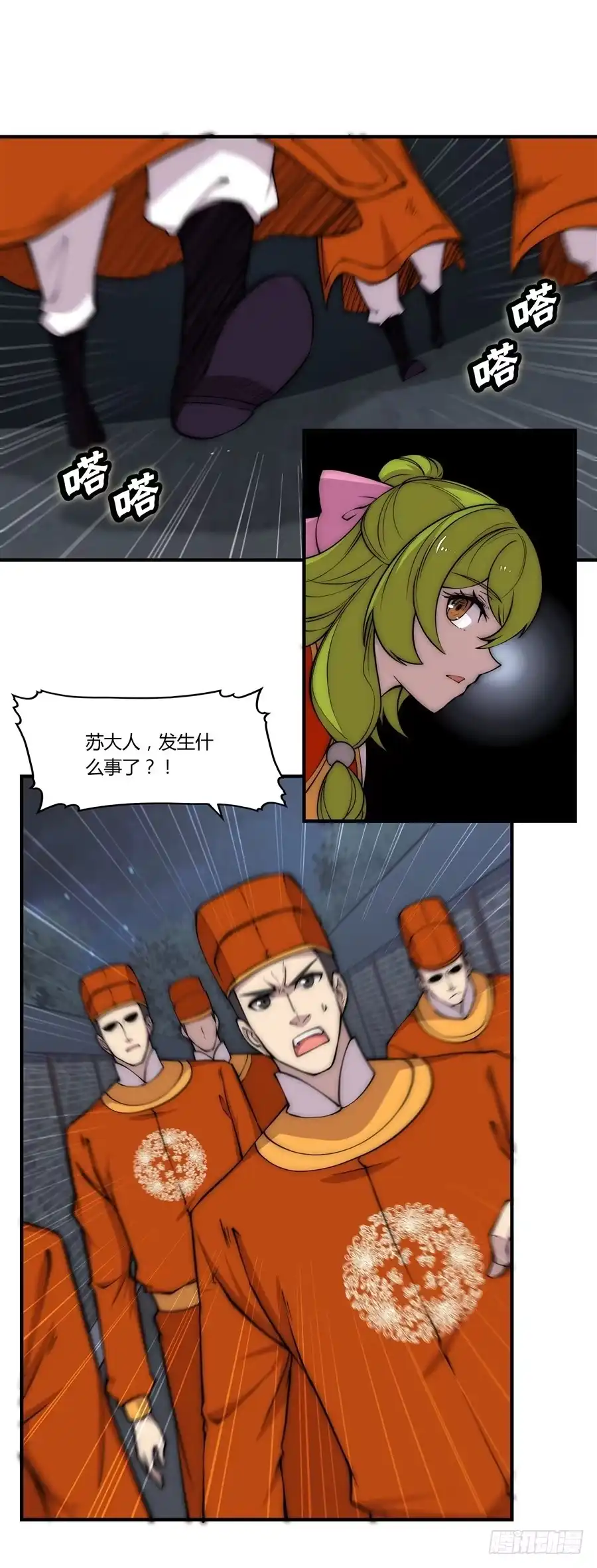《武林之王的退隐生活》第八十六回 第10页