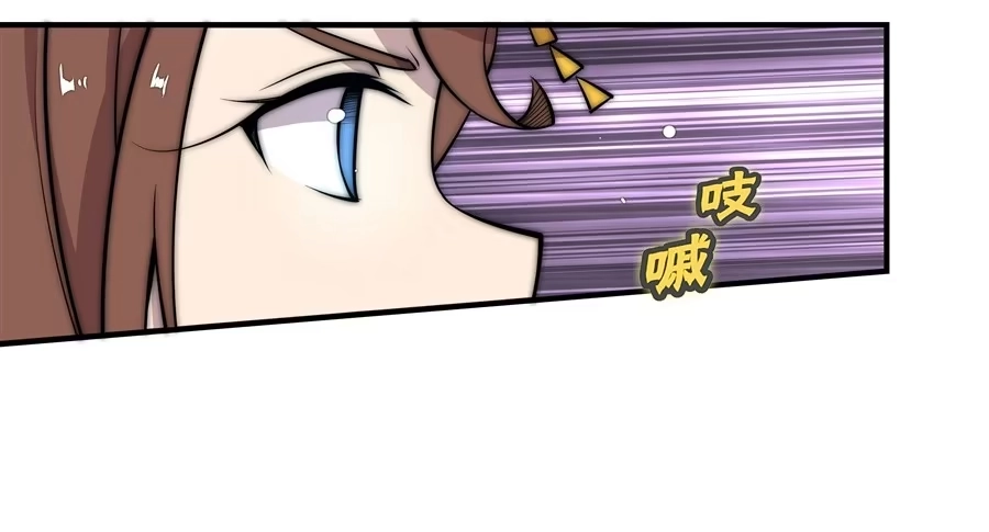《武林之王的退隐生活》第八十六回 第3页