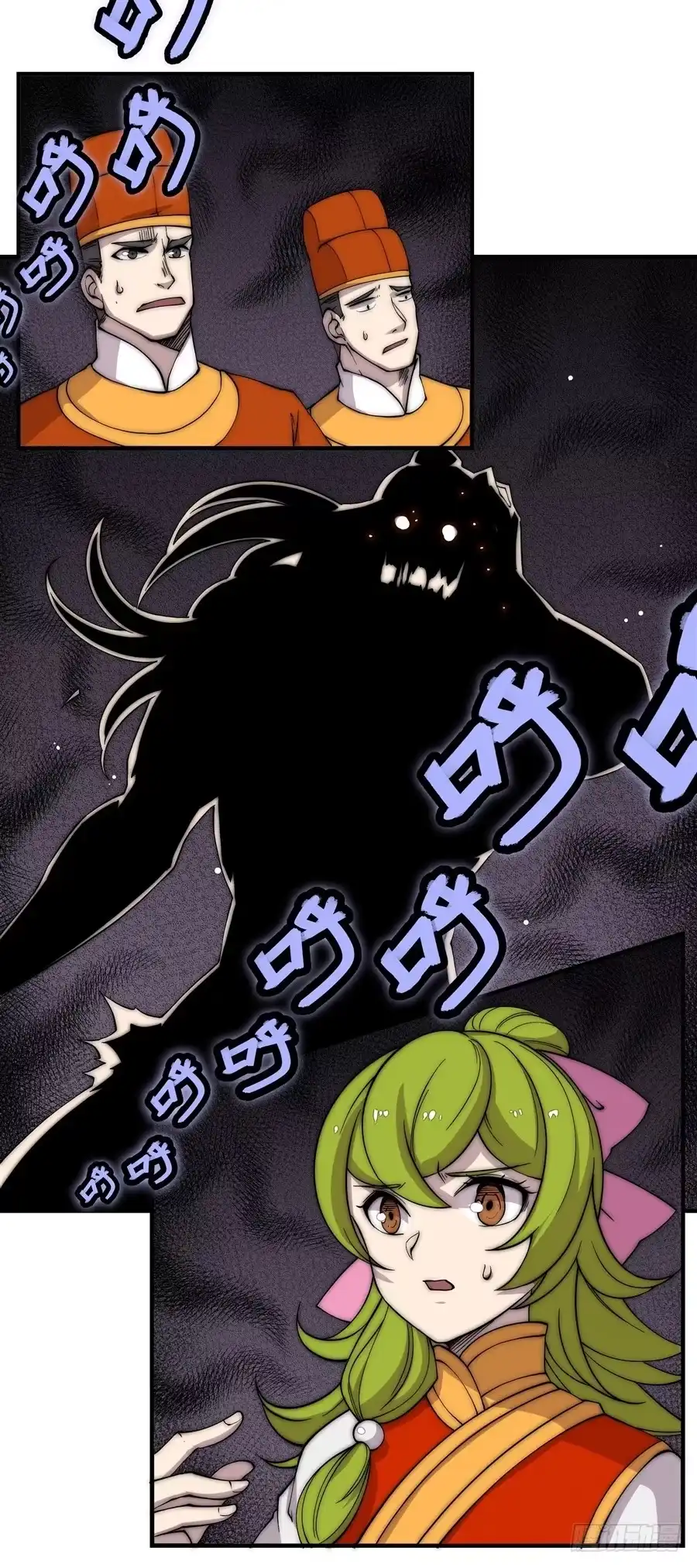 《武林之王的退隐生活》第八十六回 第20页