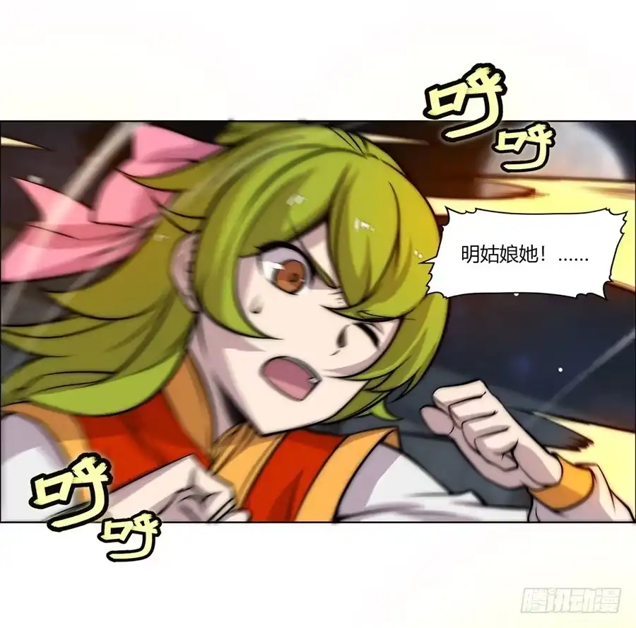 《武林之王的退隐生活》第八十六回 第28页