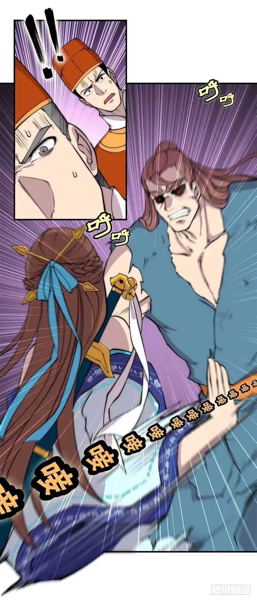 《武林之王的退隐生活》第八十六回 第13页