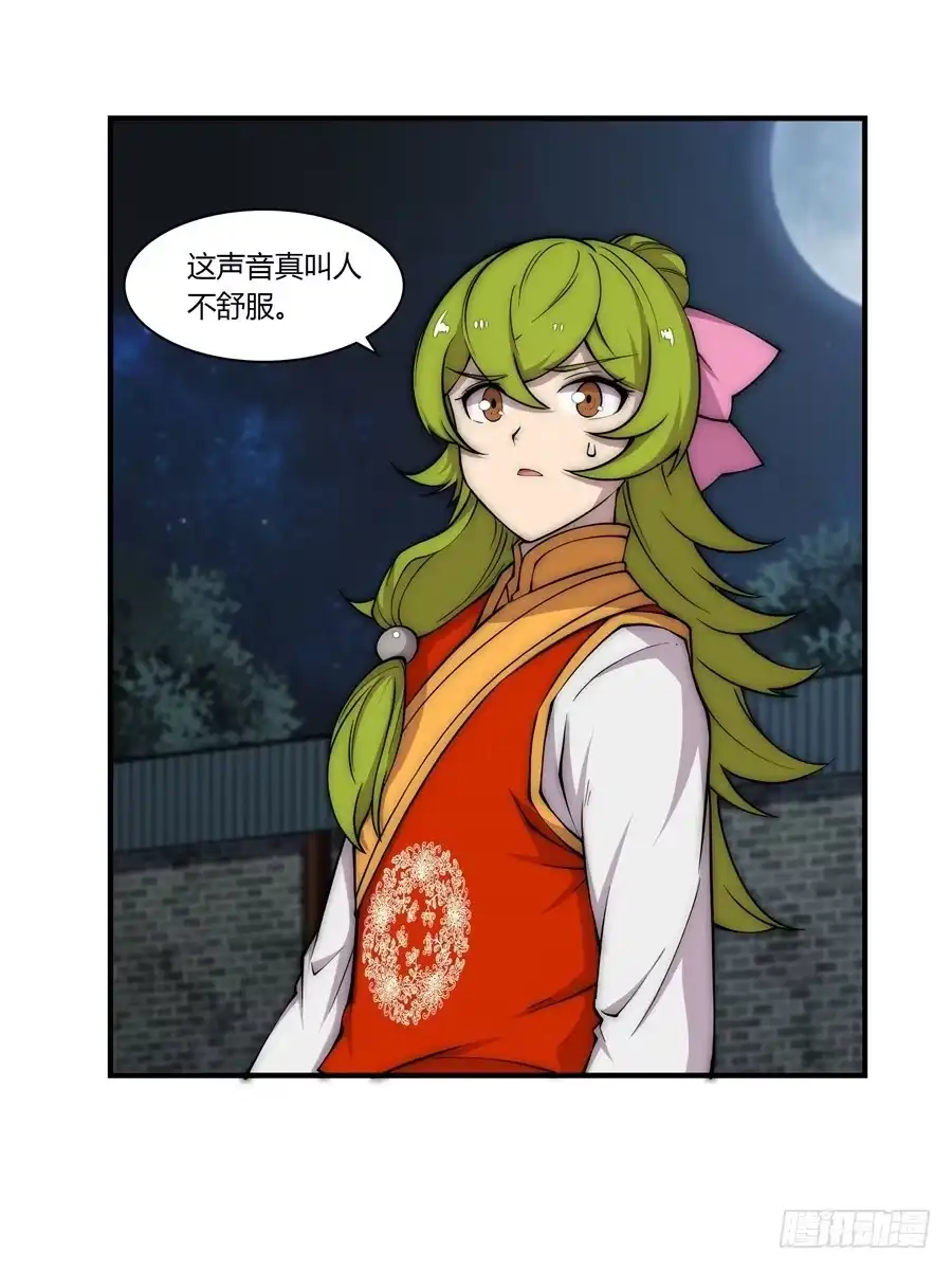 《武林之王的退隐生活》第八十六回 第9页