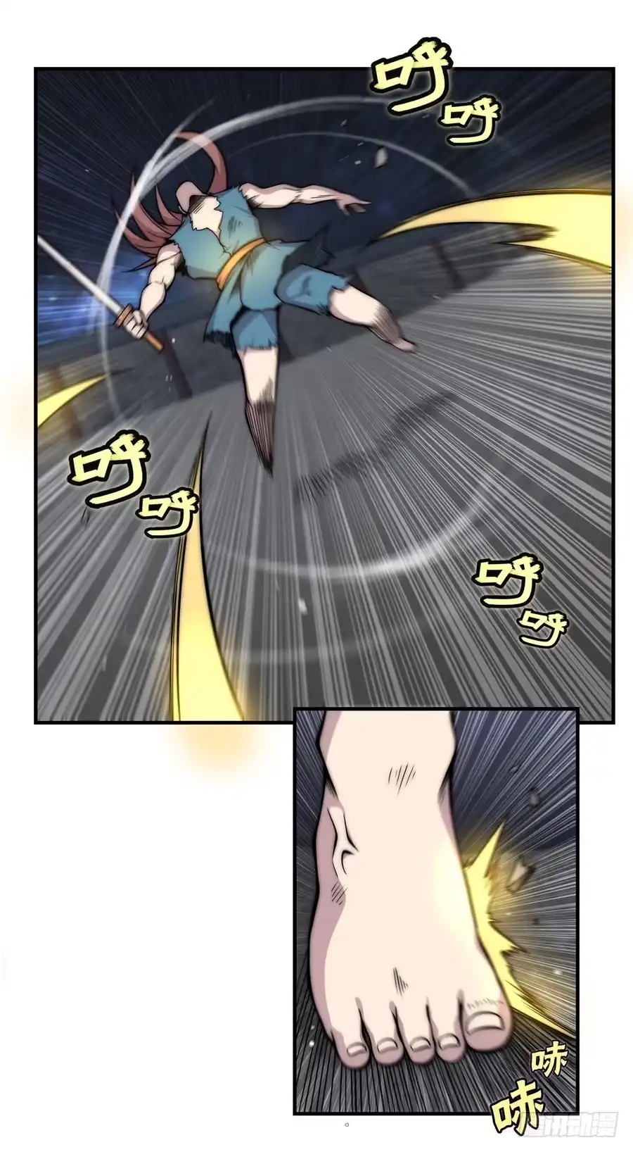 《武林之王的退隐生活》第八十六回 第7页