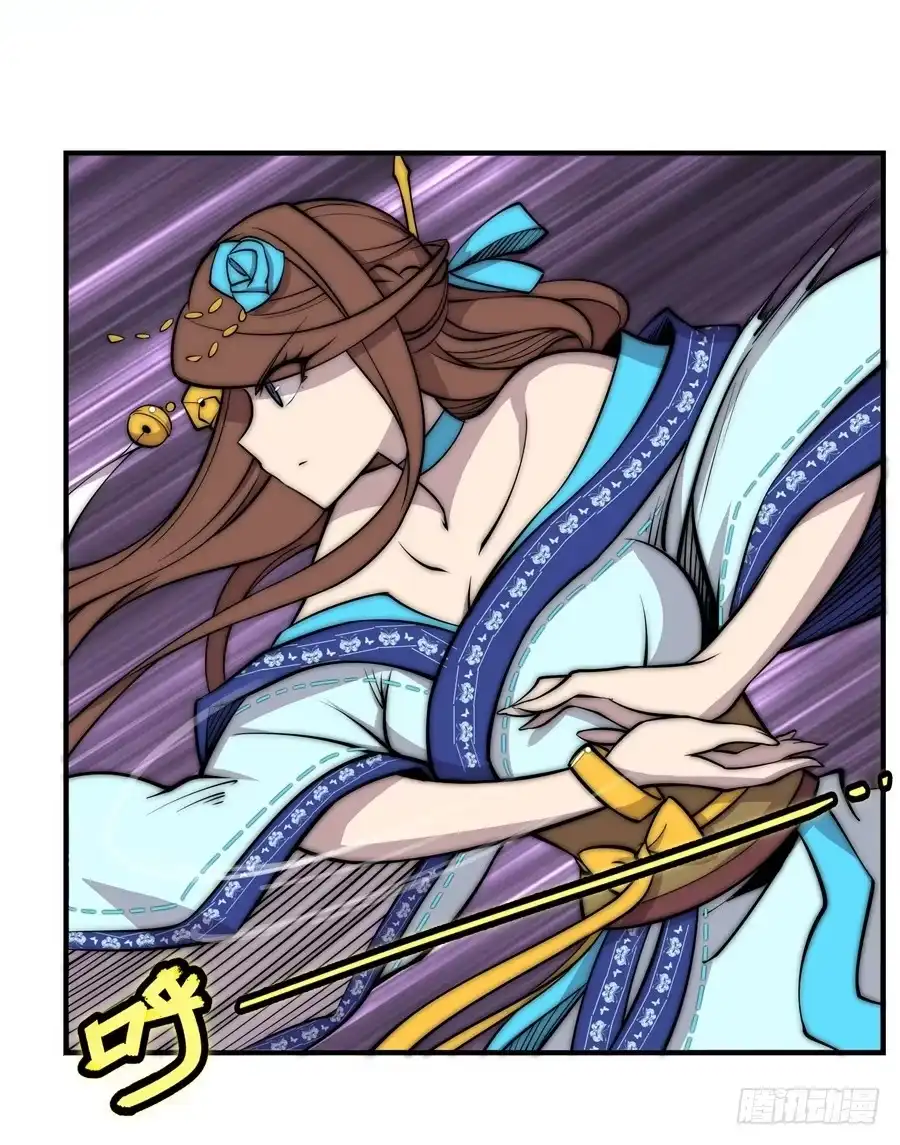 《武林之王的退隐生活》第八十六回 第5页