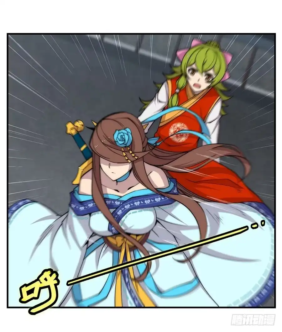 《武林之王的退隐生活》第八十七回 第12页