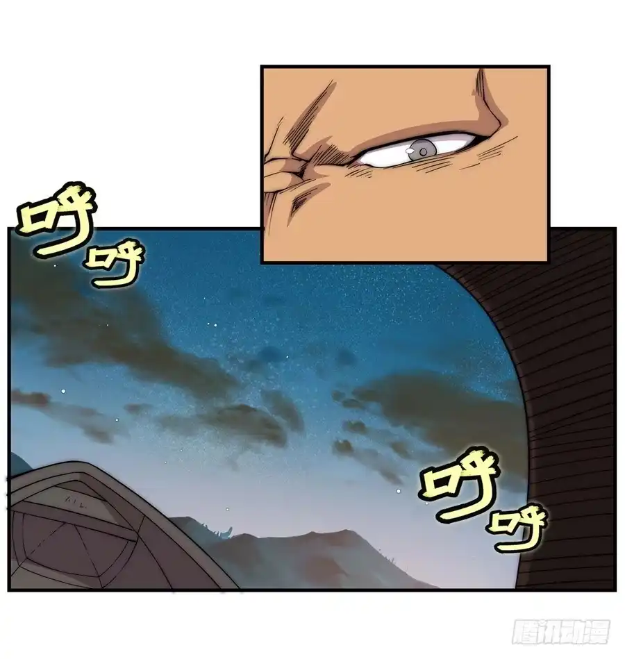 《武林之王的退隐生活》第八十七回 第23页