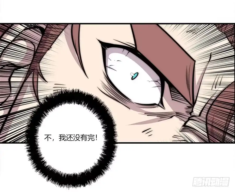 《武林之王的退隐生活》第八十七回 第10页