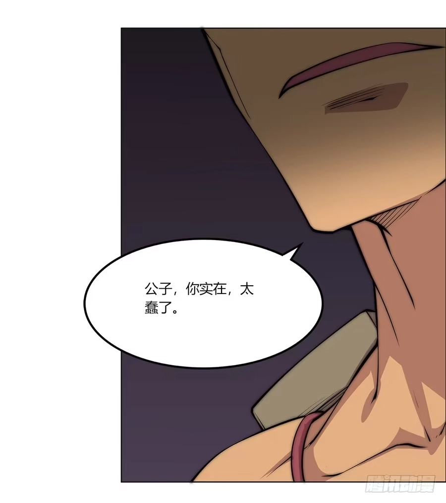 《武林之王的退隐生活》第八十七回 第33页