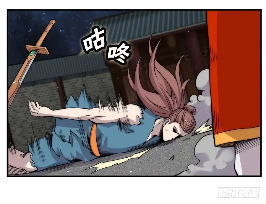 《武林之王的退隐生活》第八十七回 第2页