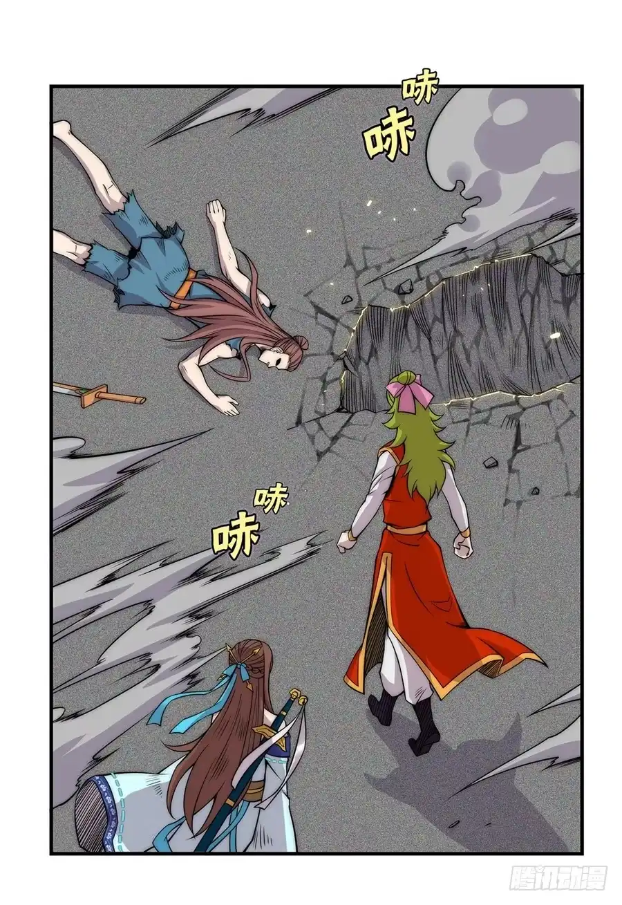 《武林之王的退隐生活》第八十七回 第4页