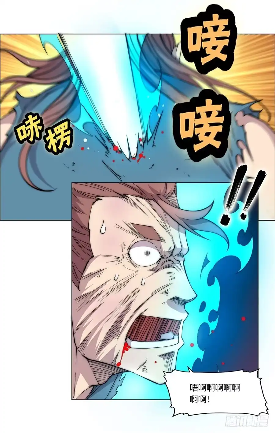 《武林之王的退隐生活》第八十七回 第38页