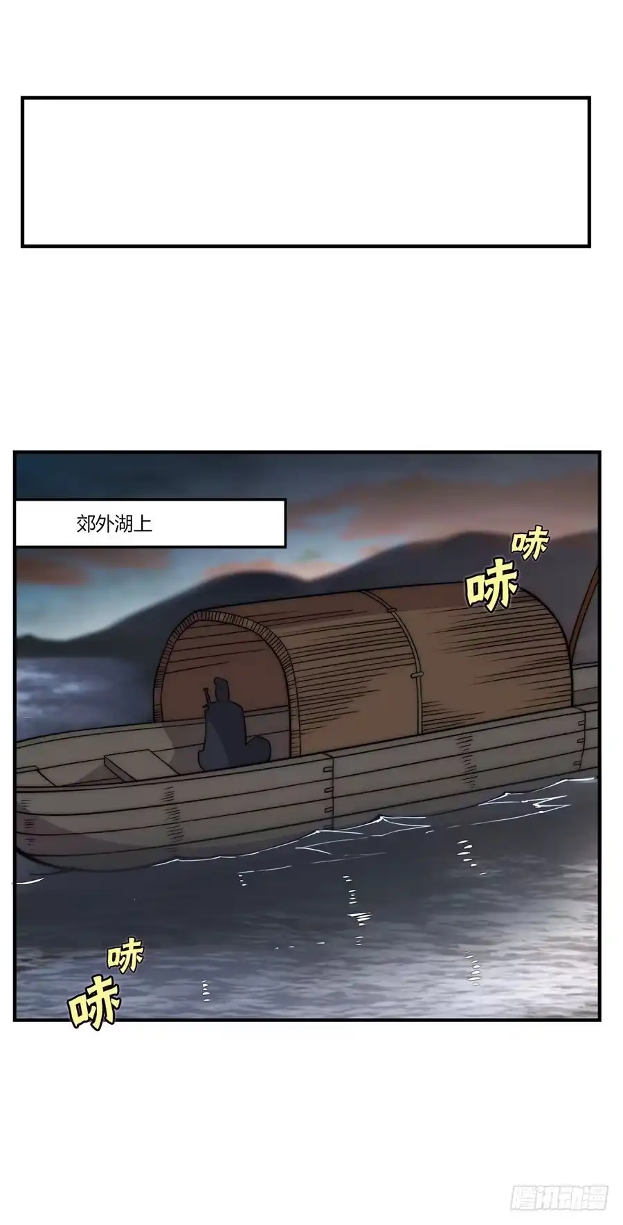 《武林之王的退隐生活》第八十七回 第18页