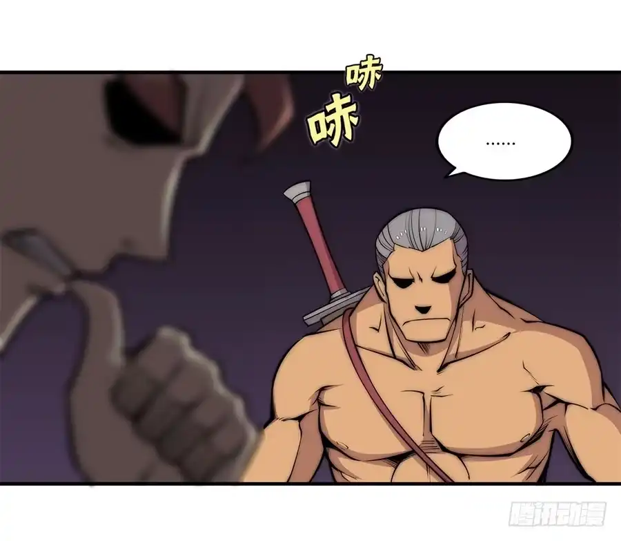《武林之王的退隐生活》第八十七回 第21页