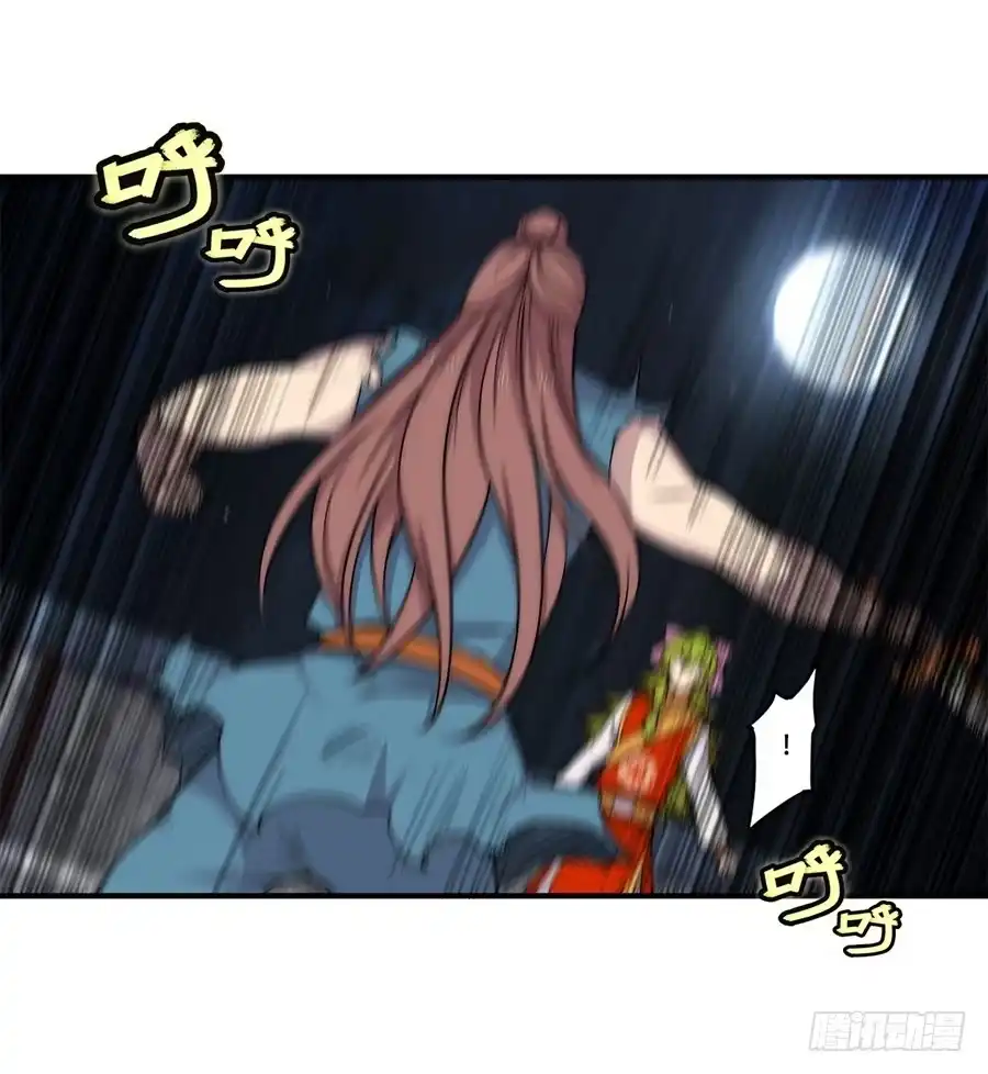 《武林之王的退隐生活》第八十七回 第11页