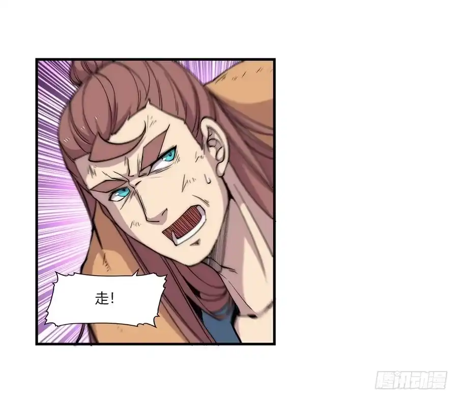 《武林之王的退隐生活》第八十七回 第14页