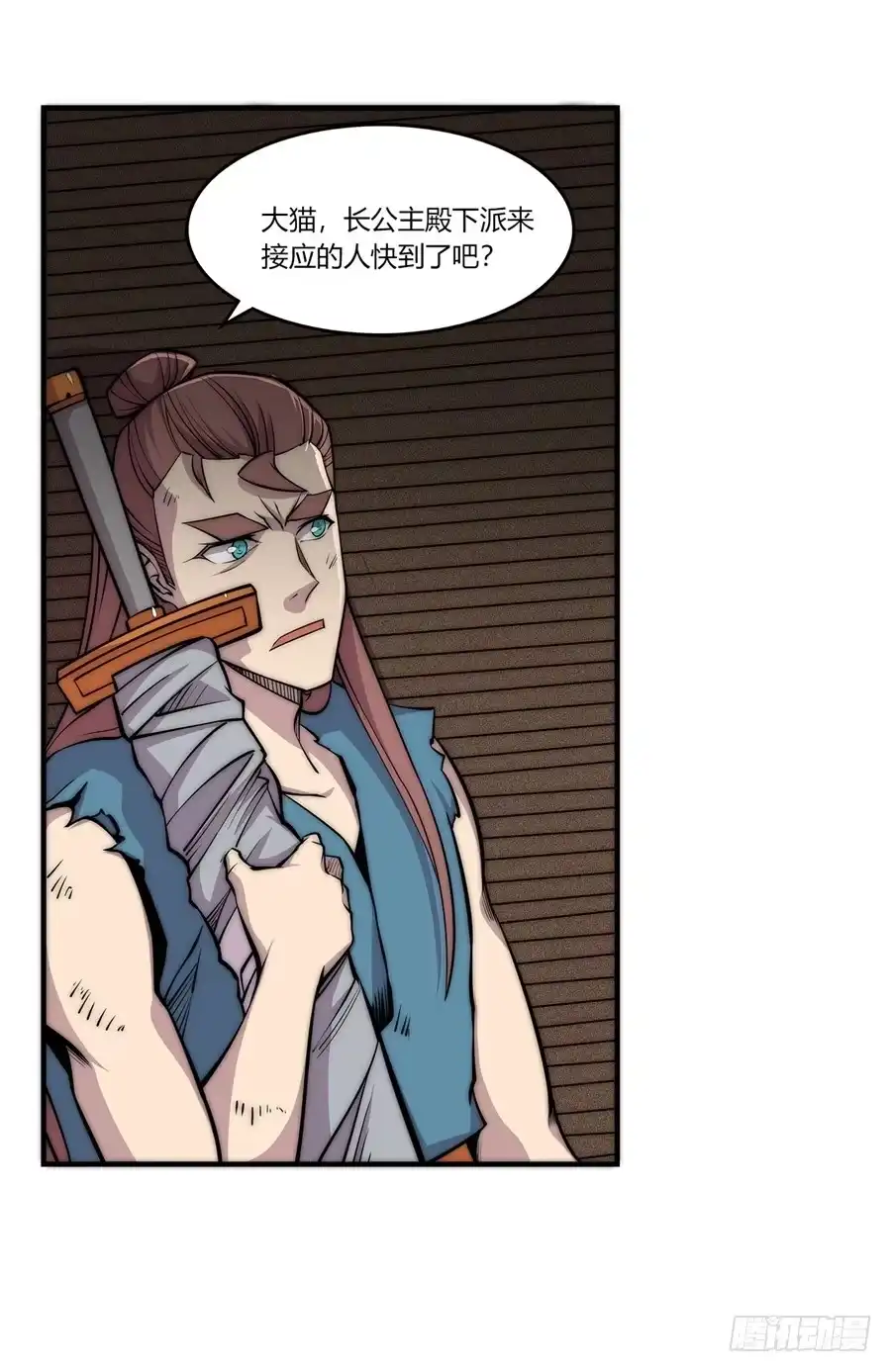 《武林之王的退隐生活》第八十七回 第22页
