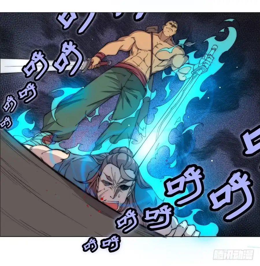 《武林之王的退隐生活》第八十七回 第39页