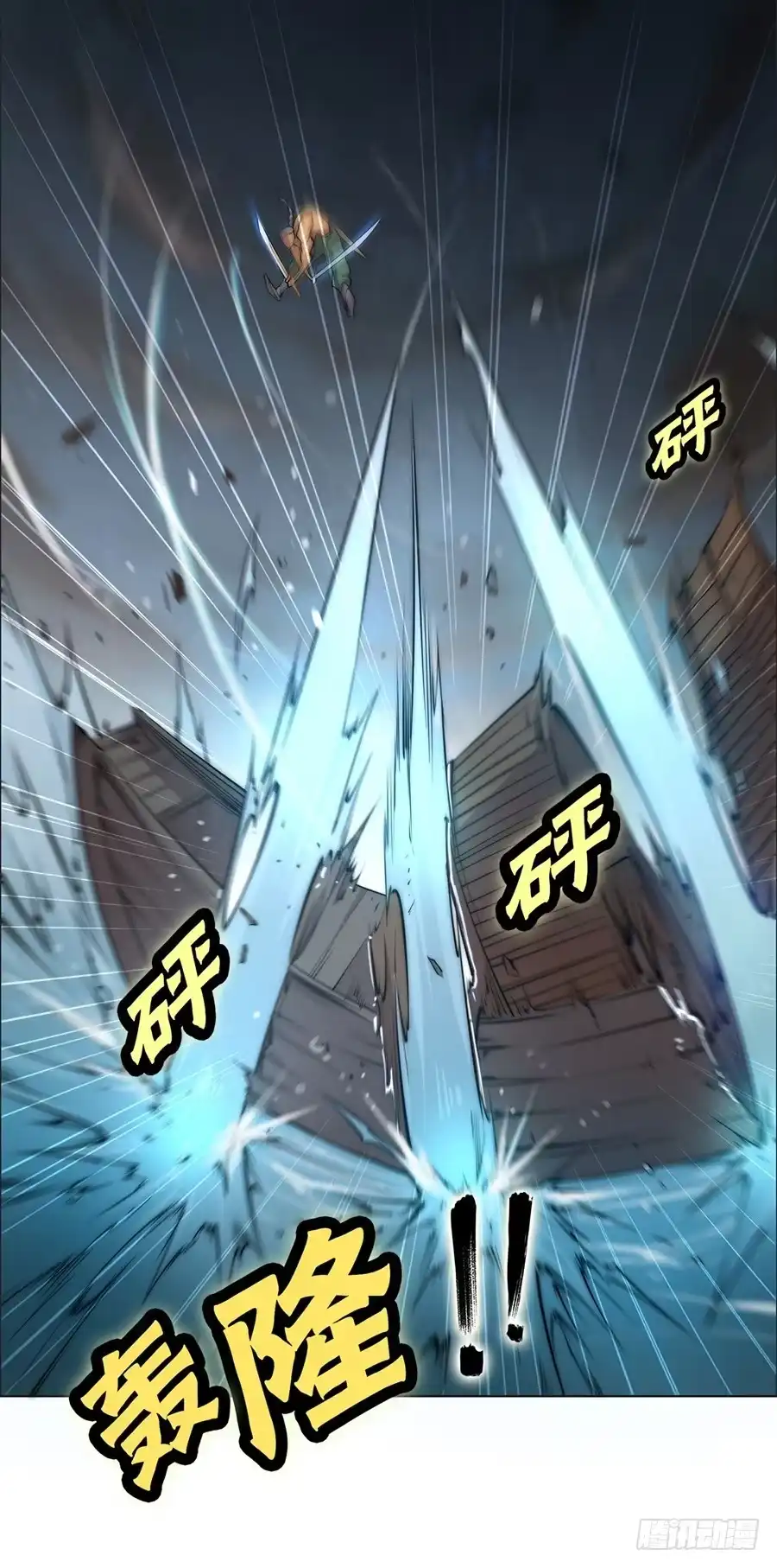 《武林之王的退隐生活》第八十七回 第46页