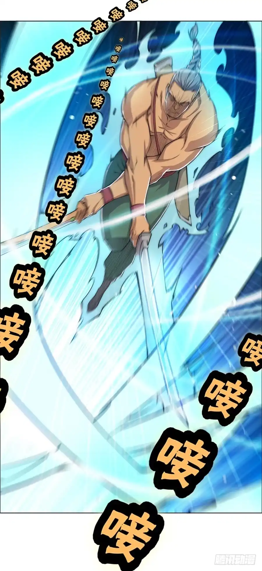 《武林之王的退隐生活》第八十七回 第45页