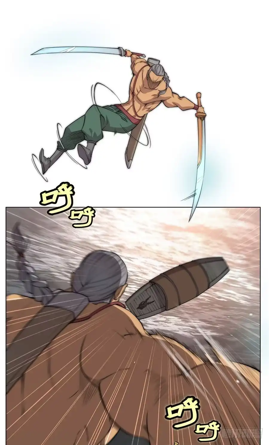 《武林之王的退隐生活》第八十七回 第44页