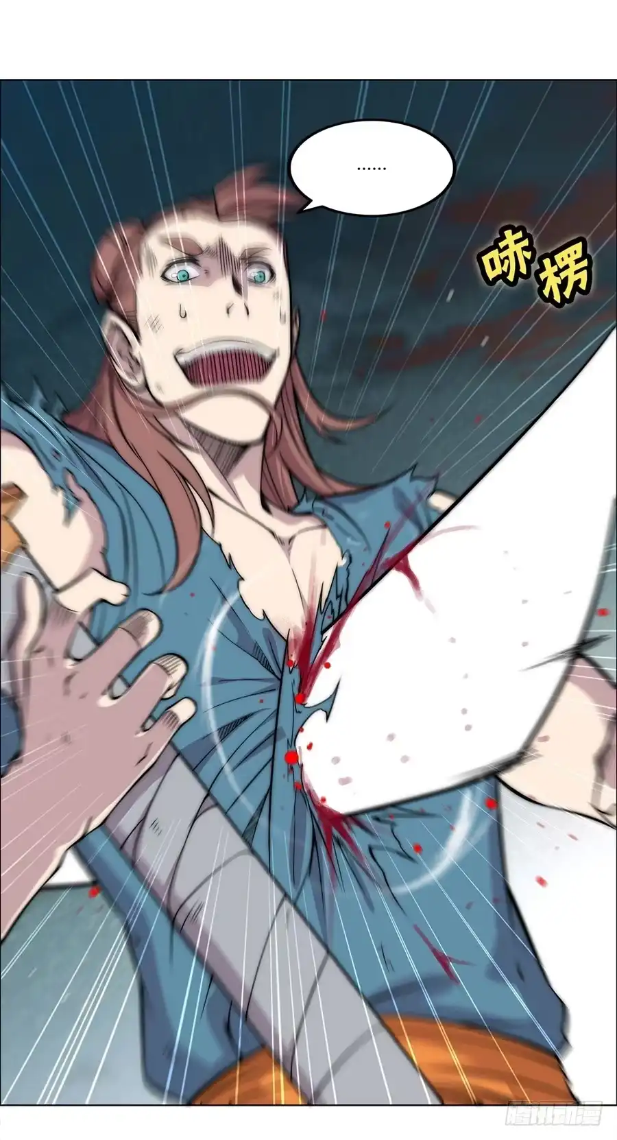 《武林之王的退隐生活》第八十七回 第28页