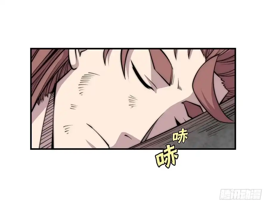 《武林之王的退隐生活》第八十七回 第7页